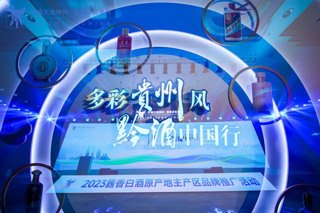 引领黔酒重启中国行，茅台保健酒业缘何